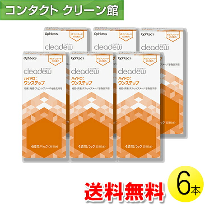 楽天市場】【送料無料】クリアデュー ハイドロ:ワンステップ 28日分×6 