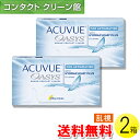 【送料無料】【メール便】アキュビュー オアシス 乱視用 6枚入×2箱 ( コンタクトレンズ コンタクト 2週間使い捨て 2ウィーク 2week トーリック アキュビュー ジョンソン・エンド・ジョンソン アキュビューオアシス乱視用 6枚入り 2箱セット )