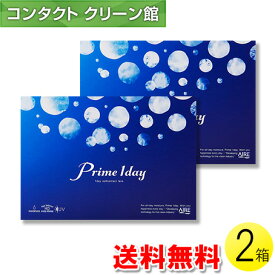 【送料無料】【メール便】プライムワンデー 30枚入×2箱 ( コンタクトレンズ コンタクト 1日使い捨て ワンデー 1day アイレ Aire プライム ワンデー 30枚入り 2箱セット )