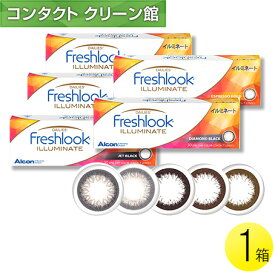 【メール便】フレッシュルック デイリーズ イルミネート 30枚入1箱 ( コンタクトレンズ コンタクト 1日使い捨て ワンデー 1day カラコン サークル アルコン 日本アルコン フレッシュルック デイリーズ イルミネート 30枚入り 1箱 )