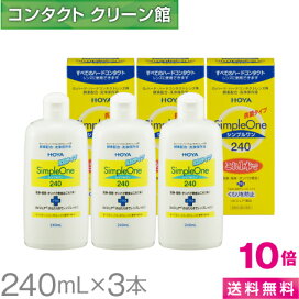 楽天市場 ケア用品 シンプルワン コンタクトクリーン館