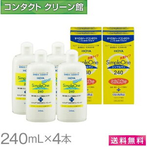 Hoya シンプルワンの通販 価格比較 価格 Com