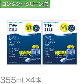 楽天市場 コンタクト 洗浄液 レニュー 洗浄 保存液 コンタクトレンズ ケア用品 医薬品 コンタクト 介護の通販