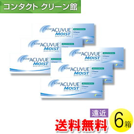 【送料無料】ワンデー アキュビュー モイスト マルチフォーカル 30枚入×6箱 ( コンタクトレンズ コンタクト 1日使い捨て ワンデー 1day 遠近両用 ジョンソン・エンド・ジョンソン ワンデーアキュビューモイストマルチフォーカル 30枚入 6箱セット )