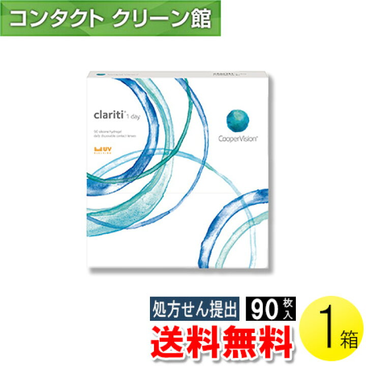楽天市場】【送料無料】クラリティ ワンデー 90枚入1箱 ( コンタクト 