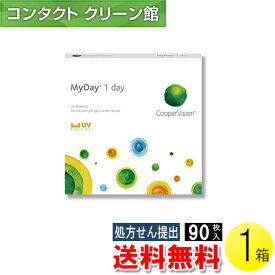 【送料無料】マイデイ 90枚入1箱 ( コンタクトレンズ コンタクト 1日使い捨て ワンデー 1day クーパービジョン マイデイ 90枚入り 1箱 )