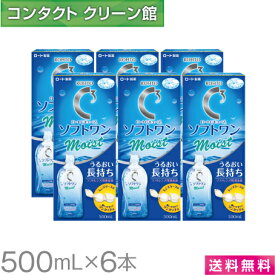 【お買得品】【送料無料】ロートCキューブ ソフトワン モイストa 500ml×6本 ( コンタクト コンタクトレンズ ケア用品 洗浄液 ソフトレンズ ロート Cキューブ ソフトワン モイスト 保存液 )