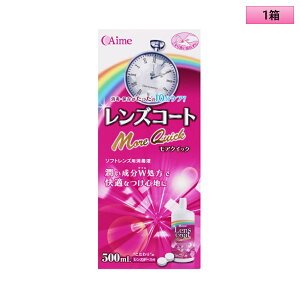 AC~[ YR[g ANCbN 500mlJRE\tgR^NgYpPApi^Aime Lens coat More Quick 500mL^YP[X1t^{^10PA^MPS