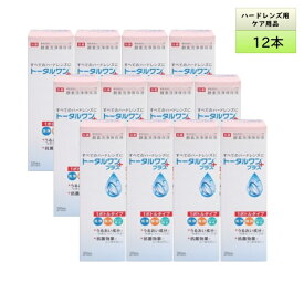 アイミー ニチコン　トータルワンプラス 120mL　12本（約12ヶ月分）【ハードコンタクト 洗浄液 保存液】