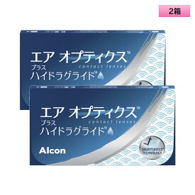 日本アルコン エア オプティクス プラス ハイドラグライド 6枚入り 2箱セット＜2ウィーク コンタクトレンズ／Alcon AirOptix plus HydraGlyde＞【メール便配送】