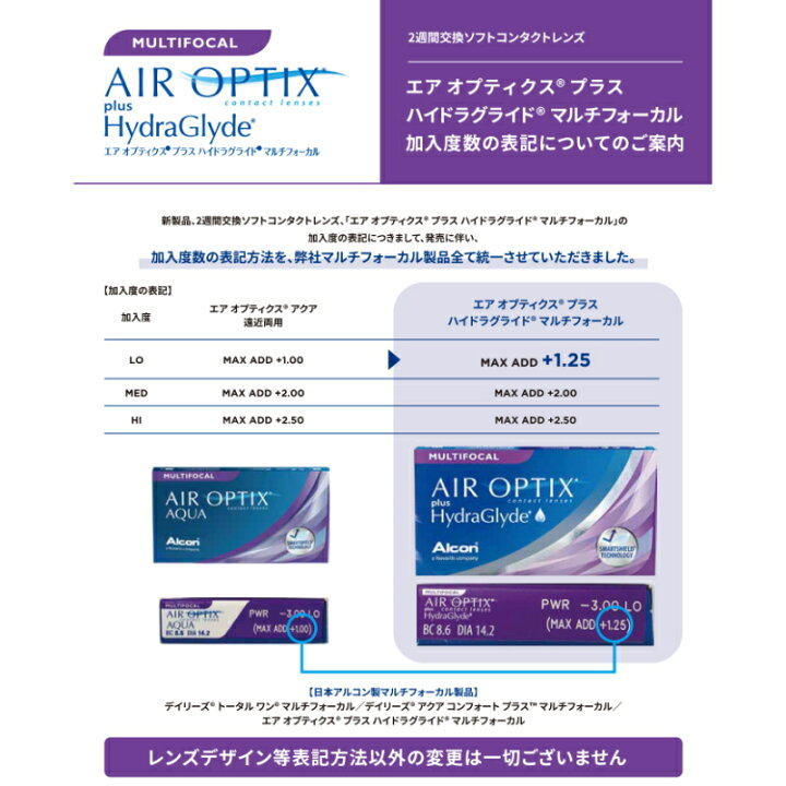 華麗 2箱 日本アルコン エアオプティクスプラス ハイドラグライド マルチフォーカル 2週間交換 遠近両用 2ウィーク 近視用 コンタクトレンズ riosmauricio.com 華麗 2箱 日本アルコン エアオプティクスプラス ハイドラグライド マルチフォーカル 2週間交換 遠近両用 2ウィーク 近視用 コンタクトレンズ riosmauricio.com