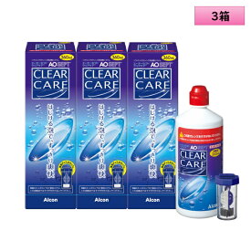 【送料無料】アルコン エーオーセプト クリアケア 360ml 3本パック ＜ALCON AO SEPT CLEAR CARE／ソフトコンタクトレンズ用ケア用品／防腐剤フリー／つけ置き6時間以上＞