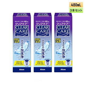 {AR NAPA 480ml 3{Zbg ALCON CLEAR CARE^\tgR^NgYpPApi^h܃t[^u6Ԉȏ^eʃj[A