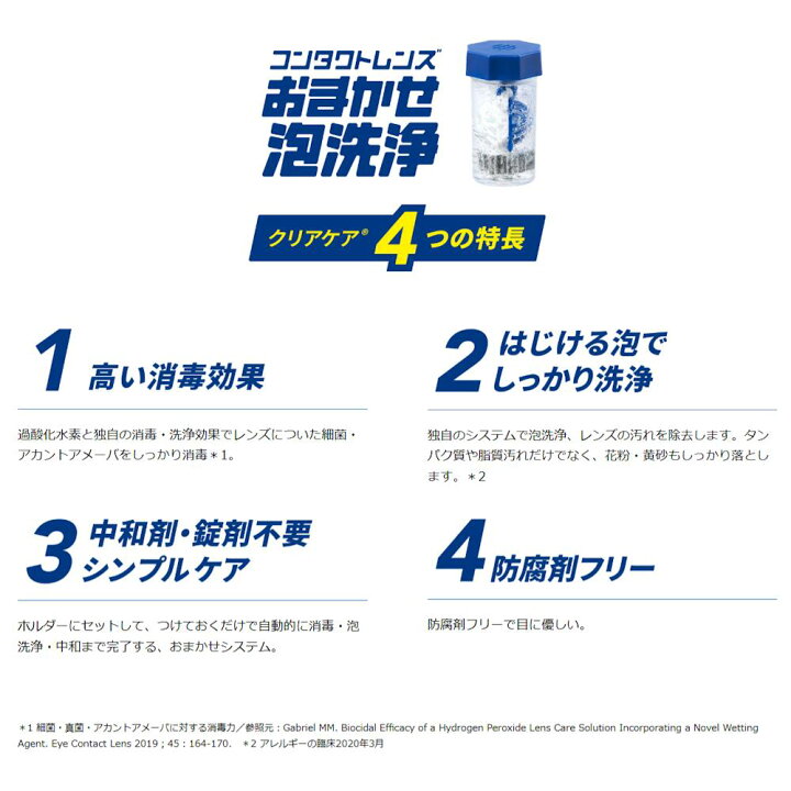楽天市場】日本アルコン クリアケア 480ml 4本セット ＜ALCON CLEAR 
