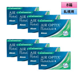 【メーカー直送 送料無料】日本アルコン エアオプティクス プラス ハイドラグライド 乱視用 6枚入 8箱（左右4箱ずつ）セット＜Alcon AirOptix HydraGlyde＞