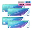 アルコン プレシジョン ワン 「近視・遠視用 30枚入 2箱」と「乱視用 30枚入 2箱」のミックスセット ＜片目だけ乱視／30枚入各2箱／2ヶ月分／組合せセット／ワンデーコンタクトレンズ／ALCON PRECISION1／Toric／Astigmatism＞