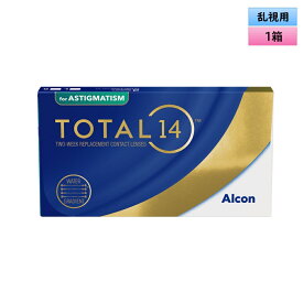 アルコン トータル14 乱視用 6枚入 1箱 ＜メーカー直送／両目約1.5ヶ月／Toric／ASTIGMATISM／トーリック／2ウィークコンタクトレンズ／トータルフォーティーン／ALCON／TOTAL14／シリコーンハイドロゲル＞