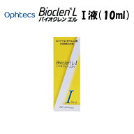 オフテクス バイオクレン　エル　I液（10ml）　1本