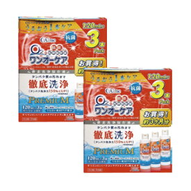 【送料無料】アイミー　ワンオーケア 120ml×6本セット（3本入×2箱）＜つけおき1液タイプ＞