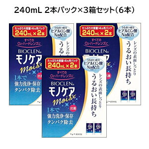 IteNX oCIN mPA CXg (moistj 240ml×2{Zbg 3iv6{F1440mlj 1t^Cv^BIOCLEN mPA moist