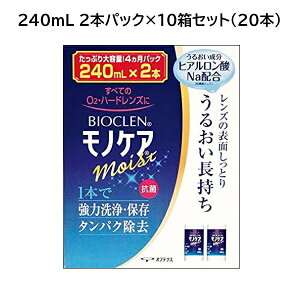 IteNX oCIN mPA CXg 240ml 2{pbN×10Zbgie4,800mLj 1t^Cv^BIOCLEN mPA moist