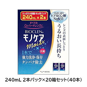 IteNX oCIN mPA CXg 240ml 2{pbN×20Zbgie9,600mLj 1t^Cv^BIOCLEN mPA moist