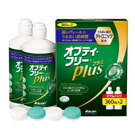 アルコン オプティフリープラス 360mL×2本パック(1箱) ＜ソフトコンタクトレンズ ケア用品 MPS マルチパーパスソリューション すすぎ 洗浄 消毒 保存 1本ケア Opti Free Plus＞