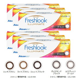 【メーカー直送】日本アルコン フレッシュルック デイリーズ イルミネート 30枚入 6箱（左右3箱ずつ）Alcon Freshlook DAILIES ILLUMINATE