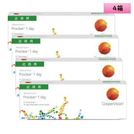 クーパービジョン プロクリアワンデー 30枚入 4箱セット ＜CooperVision Proclear 1day／1日使い捨て／近視用＞