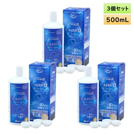 【送料無料】エイコー スリムケア アルファ 500mL 3本セット ＜カラコン・ソフトコンタクトレンズ用ケア用品／EIKO SlimCare α 500mL／レンズケース2個付き／日本製／10分ケア／MPS＞