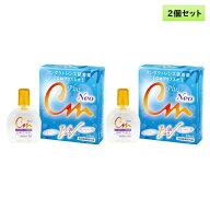 【マラソン・買い回りに】エイコー CMプラスネオ 15mL 2個セット ＜ソフト・ハード兼用コンタクトレンズ…