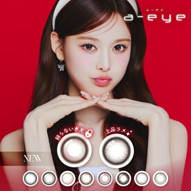 【メール便送料無料】fromeyes 1-DAY refrear　a-eye 10枚入 1箱 ＜エーアイ／ワンデー／カラコン／サークルレンズ／回らない水光／フロムアイズ／リフレア／UVカット／度あり・度なし／izna＞