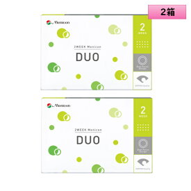 【メール便送料無料】 2ウィークメニコン デュオ 6枚入り 2箱セット ＜2WEEK Menicon Duo＞