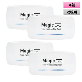 Menicon 1day Magic 近視用 30枚入り 4箱セット ＜メニコン ワンデー マジック／1日使い捨てタイプ／近視用＞ 【メール便送料無料】