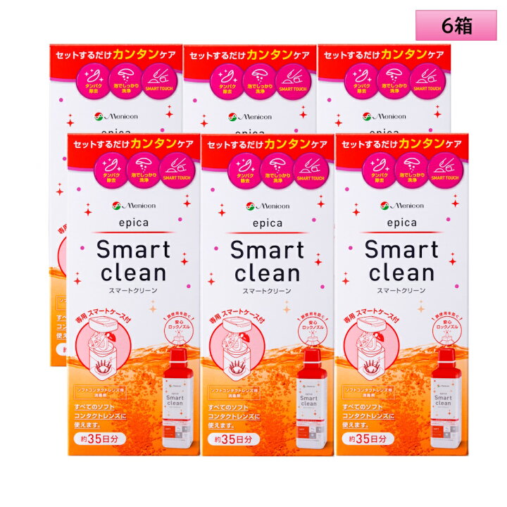 楽天市場】メニコン エピカ スマートクリーン 300mL 6箱セット 