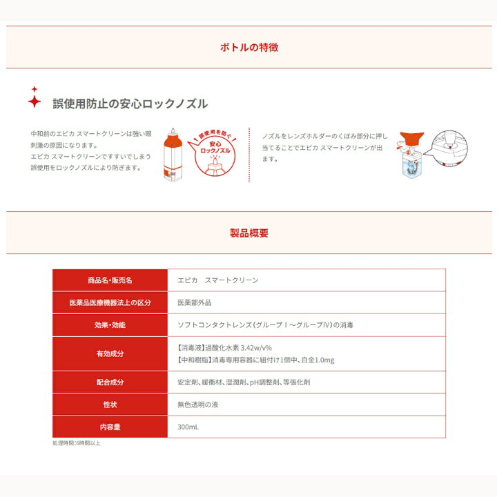 楽天市場】メニコン エピカ スマートクリーン 300mL 20箱セット 
