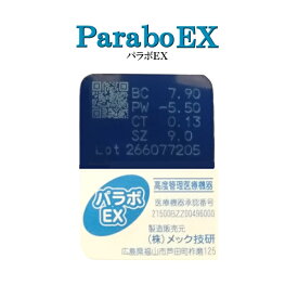 メック技研 パラボEX ParaboEX 1枚