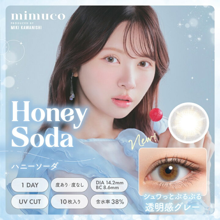 楽天市場】PIA mimuco ミムコ 10枚入 1箱 ＜ピア／ワンデー カラコン 