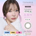 ピア トパーズ トーリック 10枚入り 1箱 ＜ワンデー／PIA TOPARDS TORIC／乱視用カラコン／全4色／サンドイッチ構造／高含水／UVカット＞【指原莉乃プロデュース】