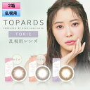 ピア トパーズ トーリック10枚入り 2箱セット（左右1箱ずつ） ＜ワンデー／PIA TOPARDS TORIC／乱視用カラコン／全3色／Date Topaz TORIC／Strawberry Quartz TORIC／Opal TORIC＞【指原莉乃プロデュース】【メール便送料無料】
