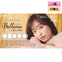 シード ベルミー by アイコフレ 10枚入り 1箱 ＜メール便送料無料／ワンデーカラコン／SEED／Belleme／Eye coffret／福原遥イメージモデル＞