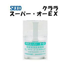 シード　クララ　スーパー・オーEX　2枚セット ＜左右1枚ずつ／ハードコンタクトレンズ＞