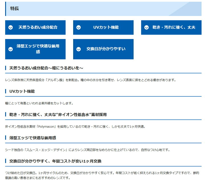 楽天市場】【メール便配送】シード マンスリーファインUVプラス 3枚 