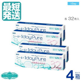 【送料無料】【 処方箋不要】ワンデー ピュアうるおいプラス　（32枚入） ×4箱 1日 1DAY 使い捨て ワンデー コンタクトレンズ ワンデイ ｜ PURE PLUS 1DAYピュアうるおいプラス ワンデイピュアウルオイプラス シード1daypure シード SEED