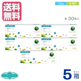 マイデイ トーリック 乱視 クーパービジョン 【 送料無料 】 30枚入 【 ×5箱 】 1日 1DAY 使い捨て 乱視用 コンタクトレンズ ワンデイ クーパービジョン ｜ Cooper Vision MyDay toric 1day ｜ メーカー直送 1D TR