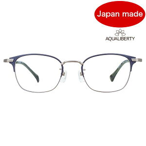 AQUALIBERTY アクアリバティ【AQ22524 NV】メガネ 眼鏡 アクアリバティ ユニセックス ネイビー 日本製【国内正規品】【送料無料】
