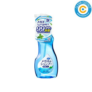 メガネのシャンプー【アクアミント】803EXB 除菌 洗浄 泡タイプクリーナー クリアコンタクト【送料無料】