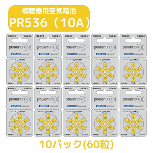 �_6/10���� ���I�ōő�100���|�C���g�o�b�N�^�⒮�� �d�r �yPR536 (10A)�z �� �y10�p�b�N(60��)�z�y�p���[�����z power one ������^�C�v ��C�d�r ��C�����d�r �⒮��e�БΉ� �o�b�e���[ �h�V�̓�