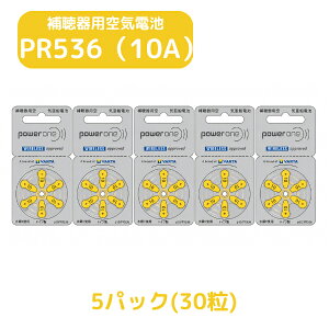 �_6/10���� ���I�ōő�100���|�C���g�o�b�N�^�⒮�� �d�r �yPR536 (10A)�z �� �y5�p�b�N(30��)�z�y�p���[�����z power one ������^�C�v ��C�d�r ��C�����d�r �⒮��e�БΉ� �o�b�e���[ �h�V�̓�