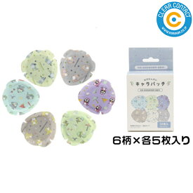 子供用 アイパッチ 【8790-02】30枚入り (6デザイン×5枚) サンリオ 斜視・弱視訓練用眼帯 キャラパッチ 眼帯 貼る【送料無料】